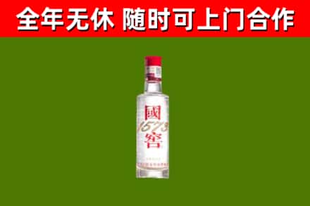大同市烟酒回收1573酒.jpg