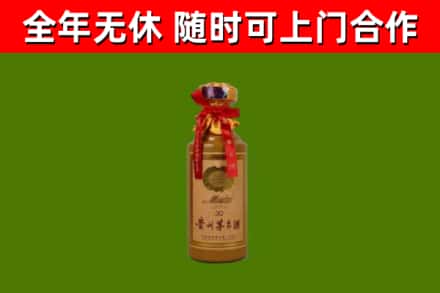 大同市烟酒回收30年茅台酒.jpg
